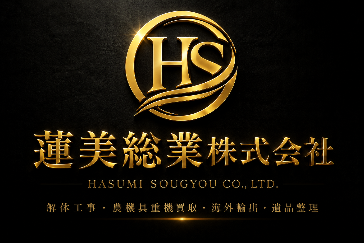 蓮美総業株式会社